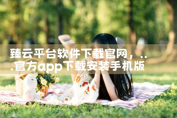 帮下载软件的平台有哪些