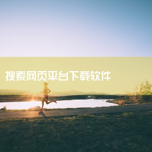 万能搜索引擎app下载安装方法|快速搜索工具Everything的下载安装|
