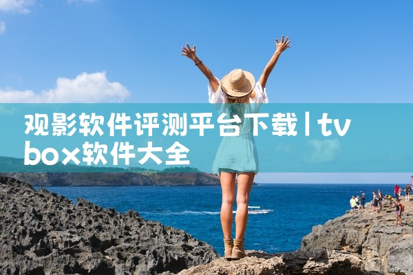 曲靖精准教学软件平台下载