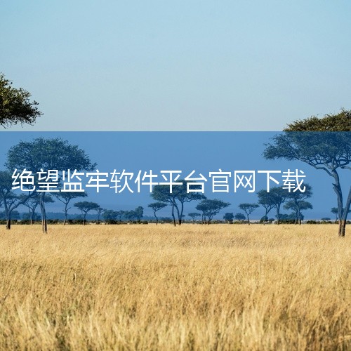 下载地址：http://www.xyx09.com/270732/ 类型：安卓游戏-冒险解谜 版本：v3.00  大小：79.70M   语言：中文  平台：安卓APK 推荐星级（评分）：★★★★★ ,