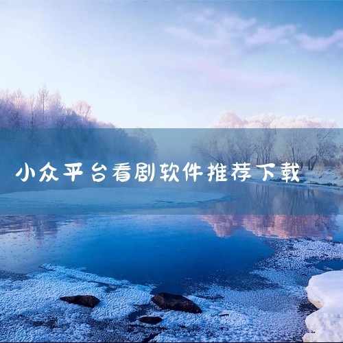 手写背景图平台软件下载